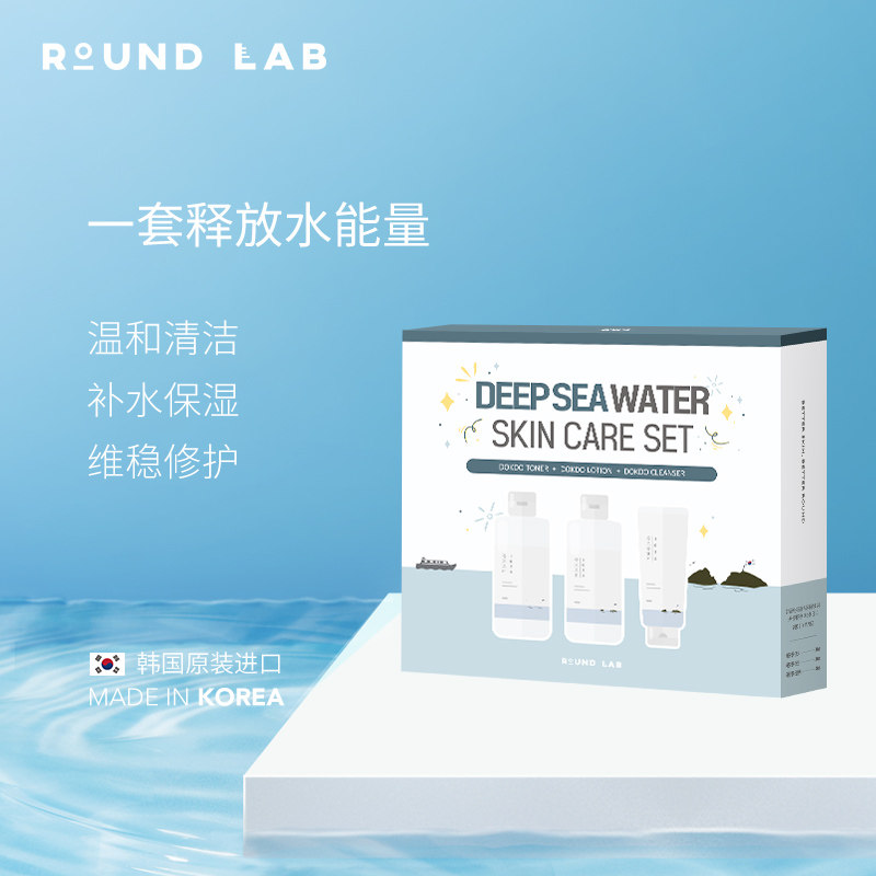 韩国ROUNDLAB爽肤水乳液洁面套盒滋养敏感肌肤脸部补水