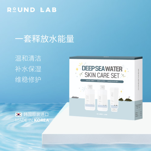 韩国ROUNDLAB爽肤水乳液洁面套盒滋养敏感肌肤脸部补水