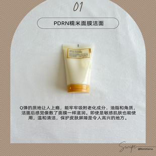 韩国直邮 面膜洁面FULLY补水面膜滋润清洁两不误 糯米PDRN保湿