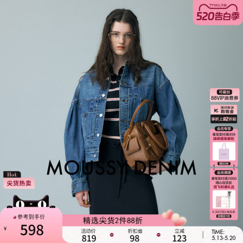MOUSSY 春季新品复古捏褶短款牛仔夹克外套女010ISS11-1741