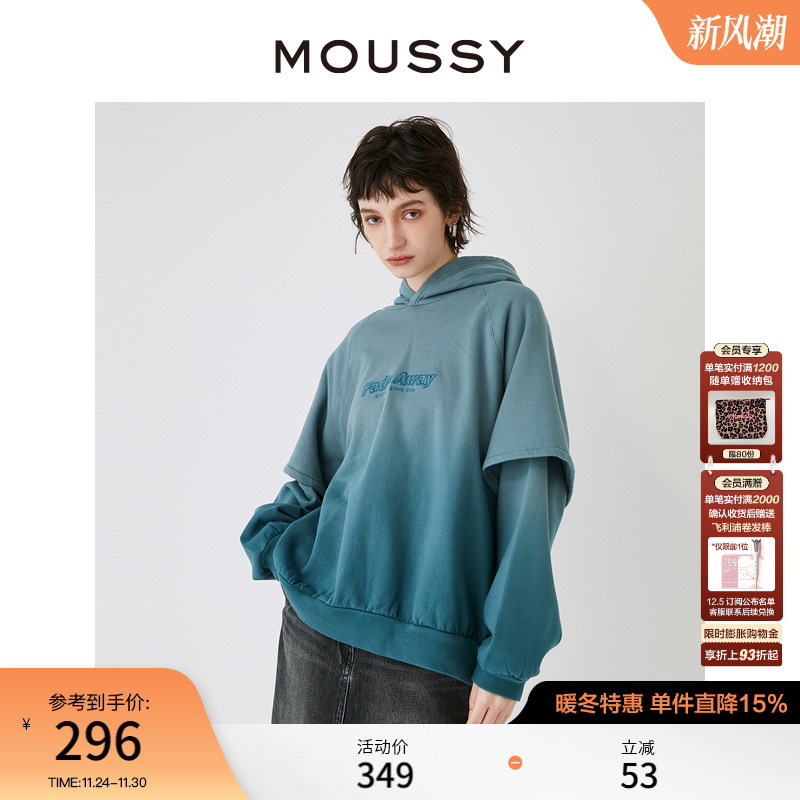 moussy渐变色假两件连帽纯棉卫衣