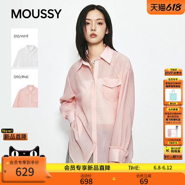 MOUSSY 2026夏季新品清新文艺风条纹口袋拼接衬衫女028JSA30-1018