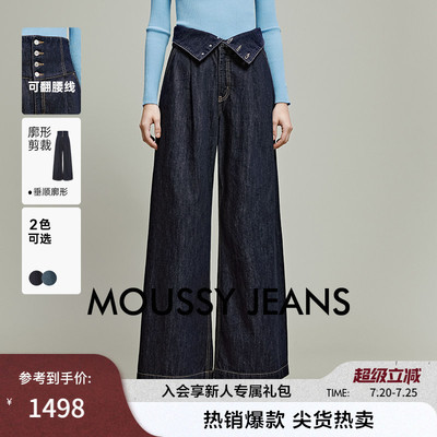 moussy 春春新品复古高腰排扣慵懒随性阔腿牛仔裤010IAA11-8361