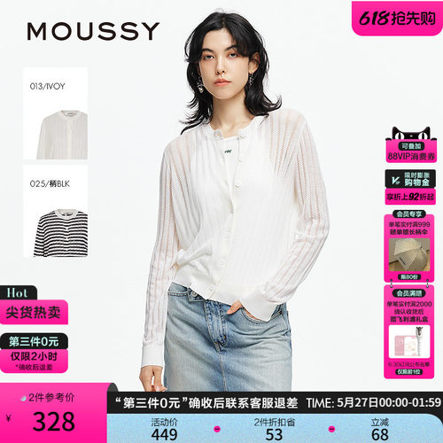 MOUSSY 夏季新品简约通勤风轻薄针织开衫女028ISA70-3751