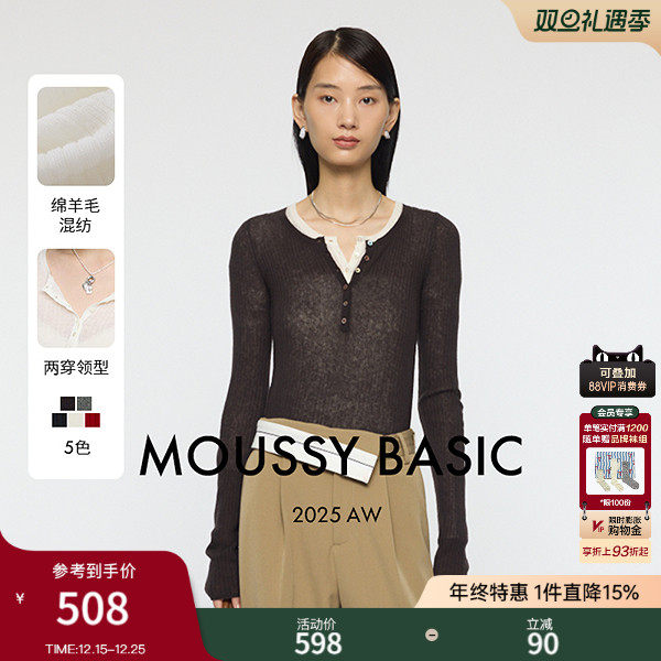 moussy2025秋季新品简约风纽扣拼接修身长袖针织衫010IA170-6511