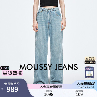 MOUSSY春季新品浅蓝色直筒宽松水洗牛仔裤女028ISA11-0006
