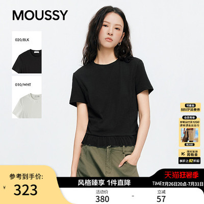 MOUSSY2026夏季新品纯欲风收腰荷叶边修身显瘦T恤女028JSC80-1031