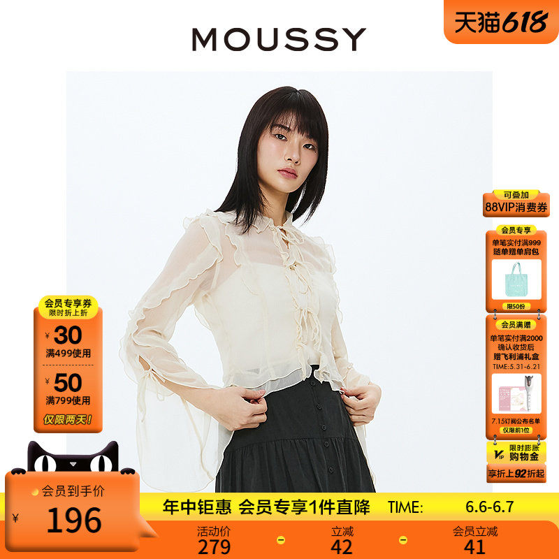 moussy 2024早春新品法式优雅浪漫雪纺花边长袖衬衫010HS730-0300