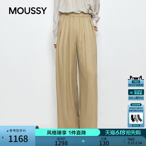 MOUSSY 2026夏季新品文艺复古风宽松阔腿休闲裤女031JSA31-1003