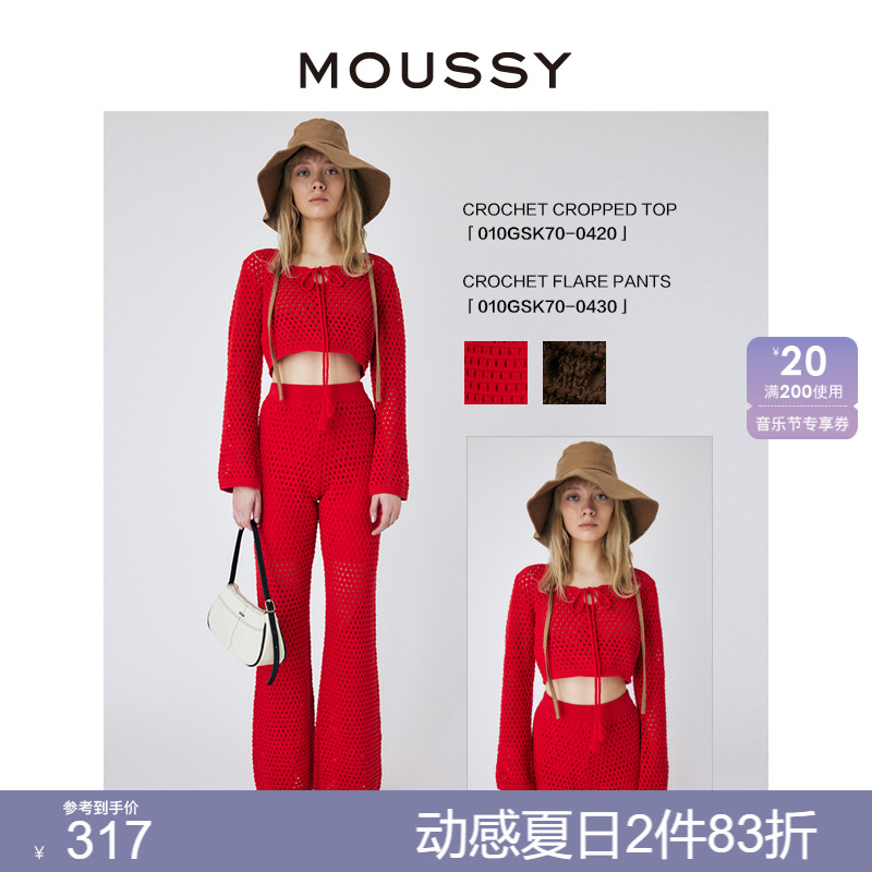 MOUSSY 夏季新品日系淑女风编织高腰喇叭休闲裤女010GSK70-0430 女装/女士精品 休闲裤 原图主图