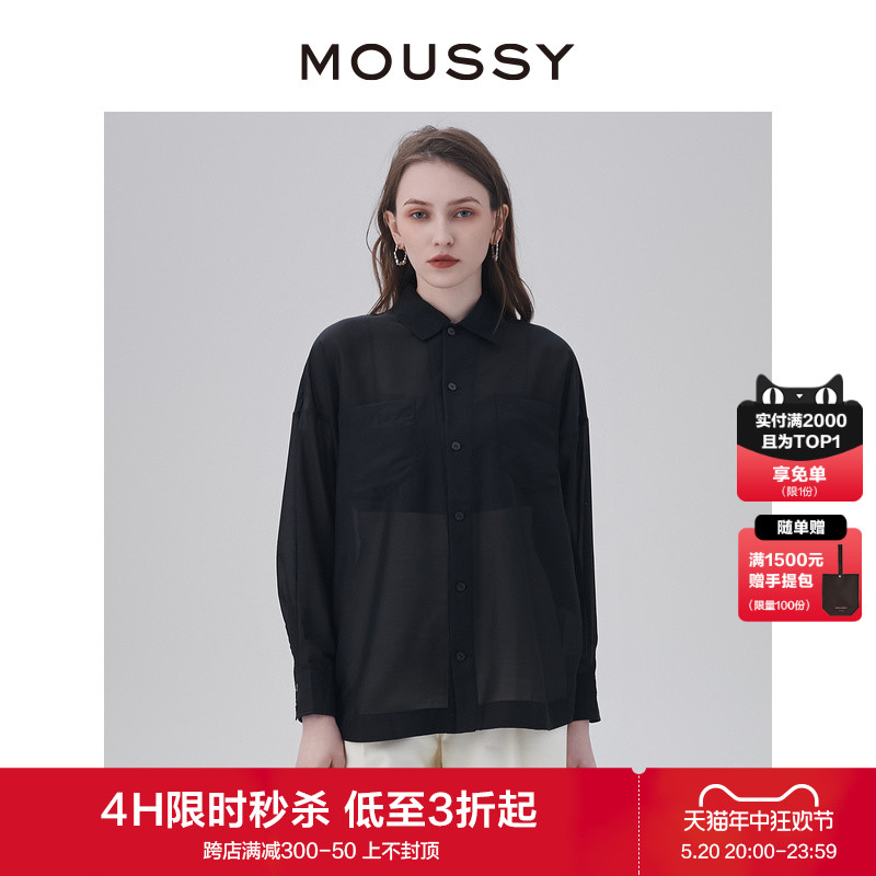 MOUSSY 夏季新品薄荷曼波风多色轻透简约休闲衬衫028FSZ30-0480 女装/女士精品 衬衫 原图主图