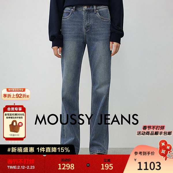 MOUSSY 2025秋季新品丹宁复古风直筒休闲牛仔长裤女028IAA12-1004