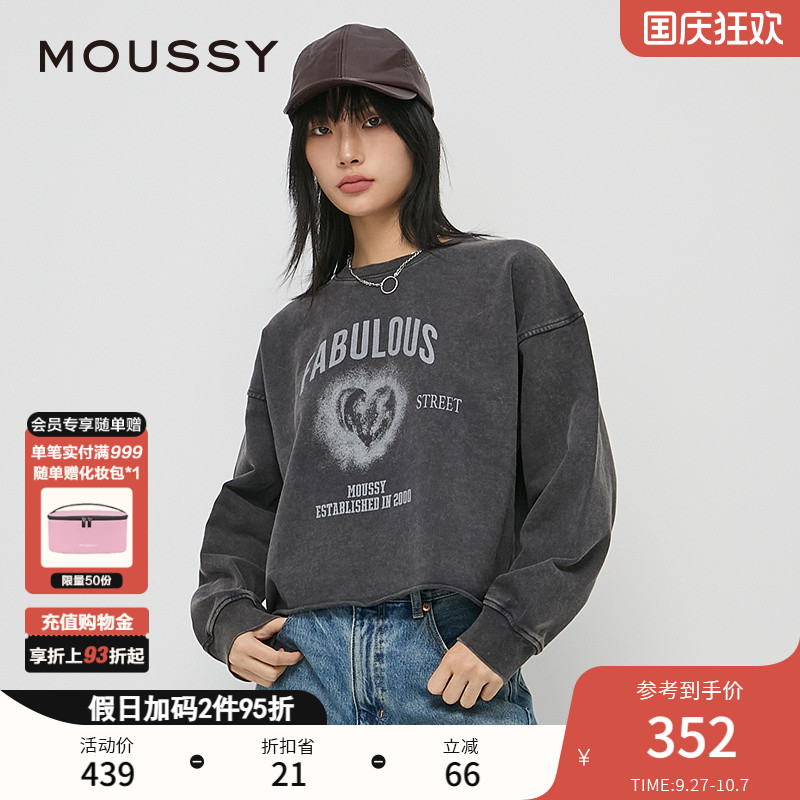 做旧卷边卫衣moussy休闲风