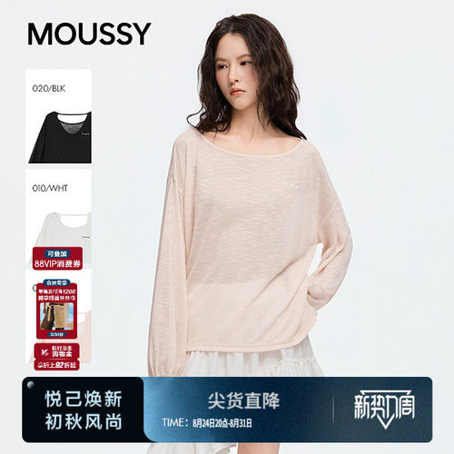 MOUSSY 2026秋季新品慵懒通勤风简约纯色长袖T恤女028JSA90-1087