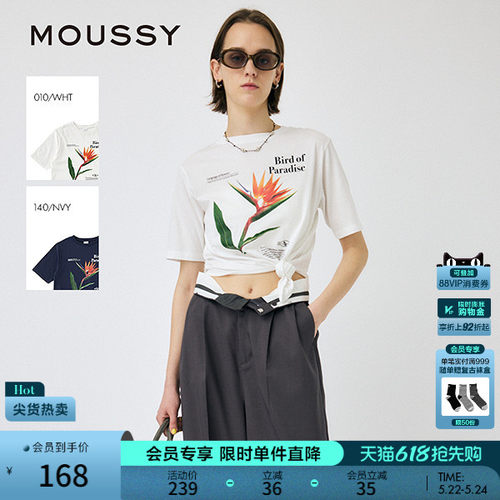 MOUSSY 夏季新品天堂鸟花印花纯棉打结短袖T恤010IS390-4031