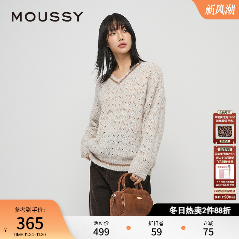 软糯毛衣moussy撞边V领套头