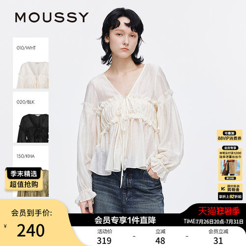 MOUSSY 春季新品法式优雅木耳边V领长袖衬衫女028ISA30-3491