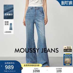 女028IAA11 丹宁风复古宽松阔腿牛仔长裤 1001 新品 MOUSSY春季