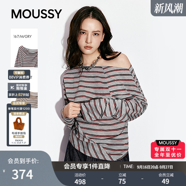 MOUSSY2026秋季新品慵懒条纹不规则褶皱斜肩长袖T恤028JSA90-1027图片