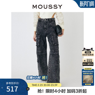 010HS711 MOUSSY 牛仔裤 怀旧重工水洗多口袋工装 0600 早春新品