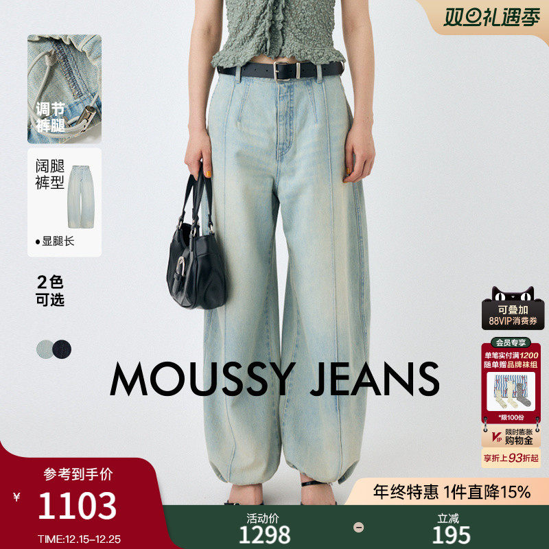 MOUSSY 2025早秋新品休闲风经典宽松阔腿牛仔长裤女010IA111-2711