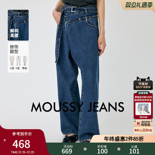 moussy不规则斜门襟阔腿牛仔裤