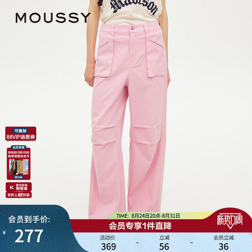 MOUSSY 秋季新品城市运动风工装裤多口袋休闲裤028ISX31-3281