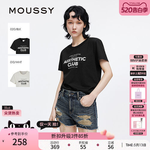 MOUSSY 夏季新品裂纹字母印花纯棉正肩短袖T恤028ISA90-1002