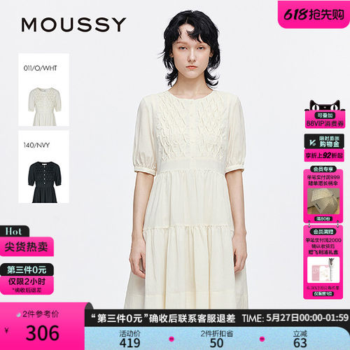 MOUSSY 夏季新品甜美田园风打揽泡泡袖连衣裙女028ISA33-4141