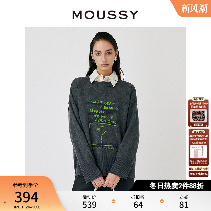 moussy创意字母刺绣针织毛衣