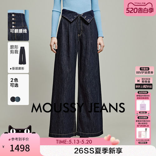 moussy 春春新品复古高腰排扣慵懒随性阔腿牛仔裤010IAA11-8361