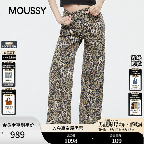 MOUSSY 2026秋季新品复古美式做旧豹纹直筒牛仔长裤028JAA11-1006