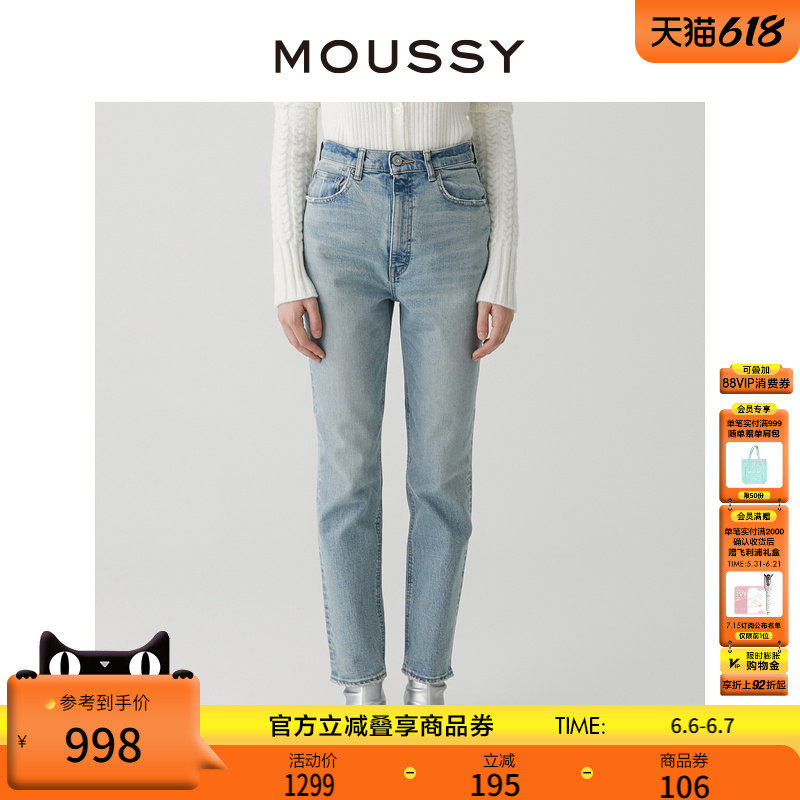 MOUSSY 春季新品经典水洗铅笔裤小脚牛仔裤女010GAA12-2730