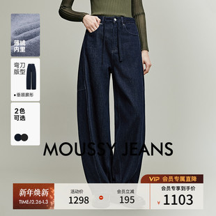 女028IAA11 MOUSSY 简约休闲风高腰阔腿牛仔长裤 新品 1025 2025冬季