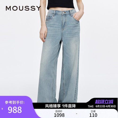 MOUSSY 春季新品浅蓝色水洗宽松直筒阔腿牛仔裤028ISA11-0005