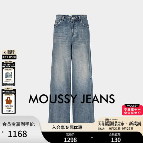 MOUSSY 2026秋季新品丹宁复古风阔腿宽松牛仔长裤女028JSA11-1039