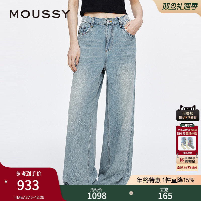 MOUSSY 秋季新品浅蓝色水洗宽松直筒阔腿牛仔裤028ISA11-0005