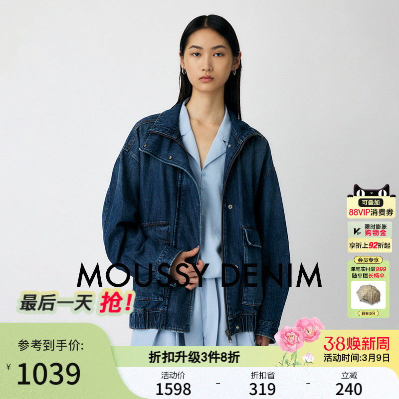 MOUSSY 秋季新品丹宁风大口袋时尚牛仔夹克外套010IA111-4141