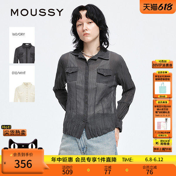 MOUSSY 早春新品复古纹理双口袋薄款长袖衬衫女028IAA30-1015