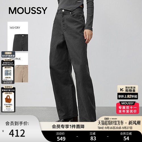 MOUSSY 秋季新品通勤风简约纯色阔腿休闲长裤女028IAZ31-2881