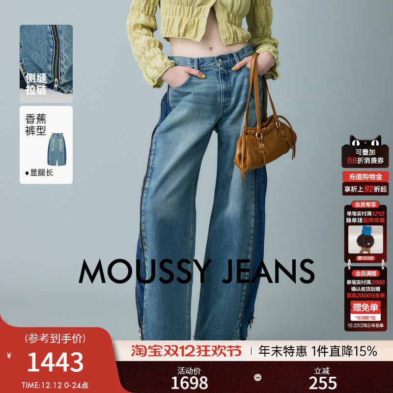 MOUSSY 2025春季新品低腰侧缝拉链拼接直筒牛仔裤女010IS711-0211