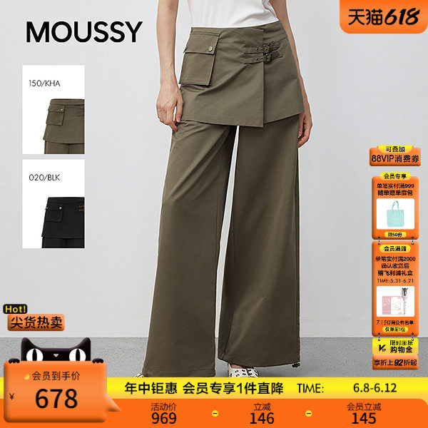 MOUSSY 春季新品机能风假两件口袋拼接阔腿长裤028IAA31-1006