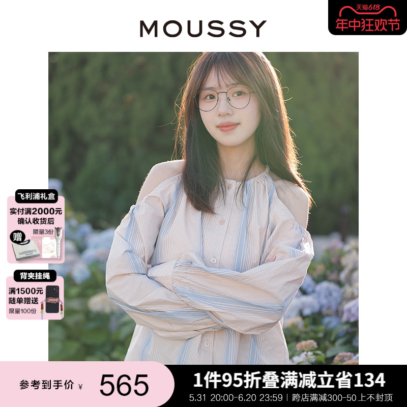 moussy气质淑女风条纹露肩衬衫