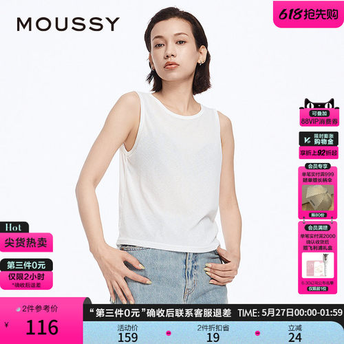 moussycleanfit基础内搭背心