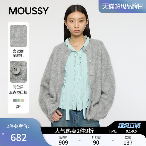 MOUSSY 秋季新品温柔慵懒风软糯毛绒针织开衫女010IA370-8251