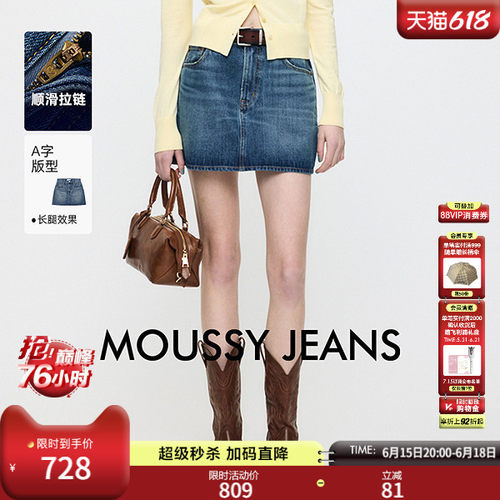 MOUSSY2026夏季新品复古丹宁风A字通勤百搭牛仔短裙010JS111-1801
