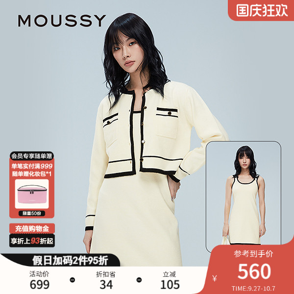 MOUSSY 2024冬季新品富家千金小香风两件套连衣裙女028HAZ70-2281