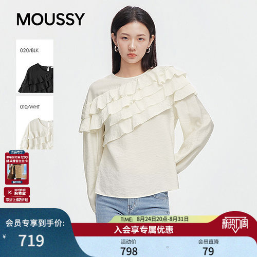 MOUSSY 2026早秋新品法式斜层荷叶边灯笼长袖衬衫女028JAZ30-1006