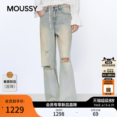 MOUSSY 2026夏季新品慵懒风破洞休闲牛仔阔腿长裤女028JSA11-1004