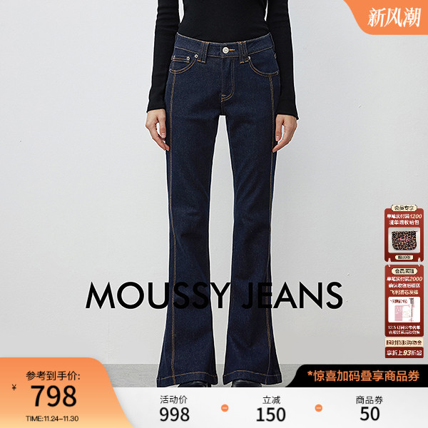 MOUSSY 2025秋季新品休闲风明线拼接修身微喇牛仔裤028ISB12-1001